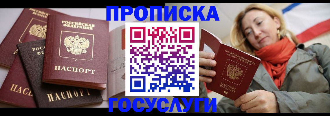 временная регистрация законно в Кашире