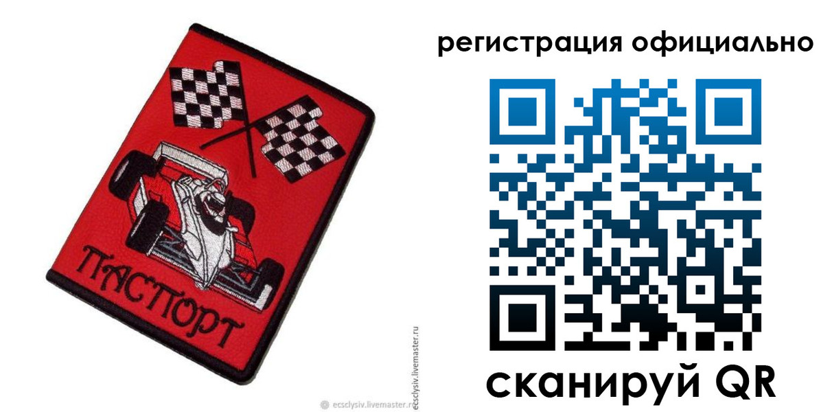временная регистрация законно в Кашире