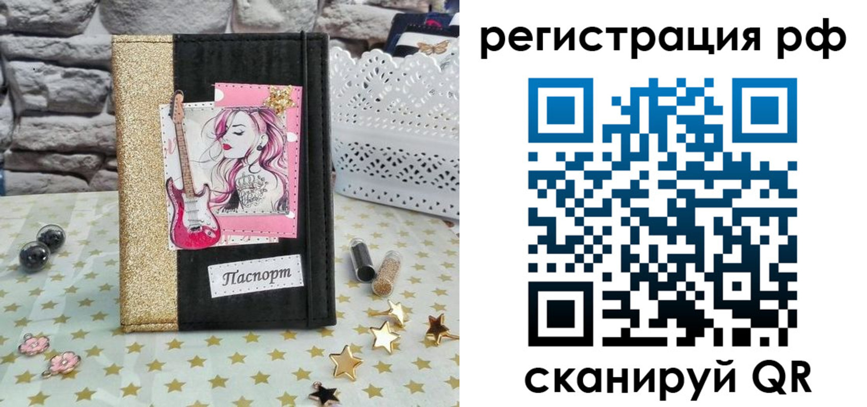 временная регистрация недорого в Кашире