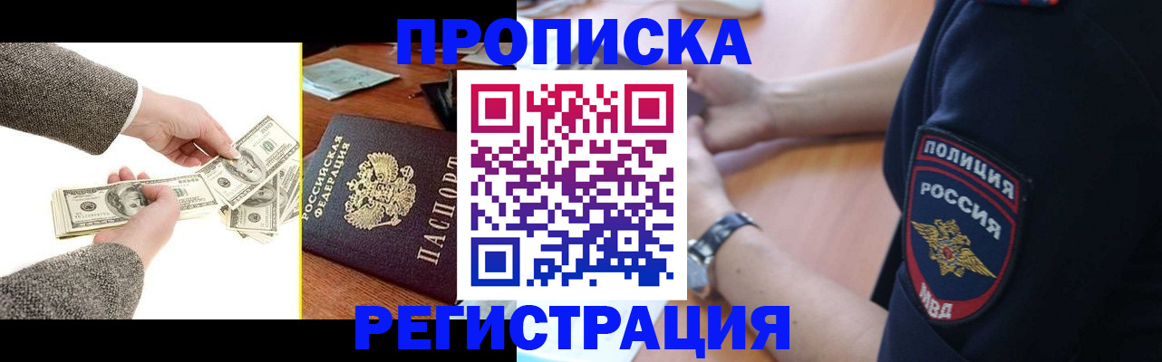 миграционный учет в Кашире