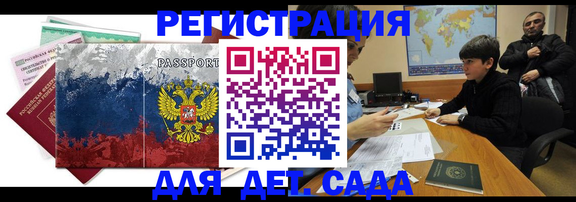 регистрация в Кашире