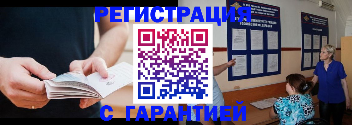 прописка 2025 в Кашире