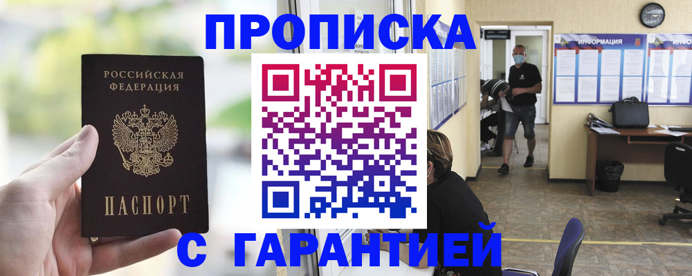 регистрация в Кашире