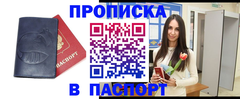 регистрация в Кашире